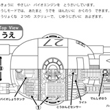 「うみのそこのてんし」　未掲載イラスト　4